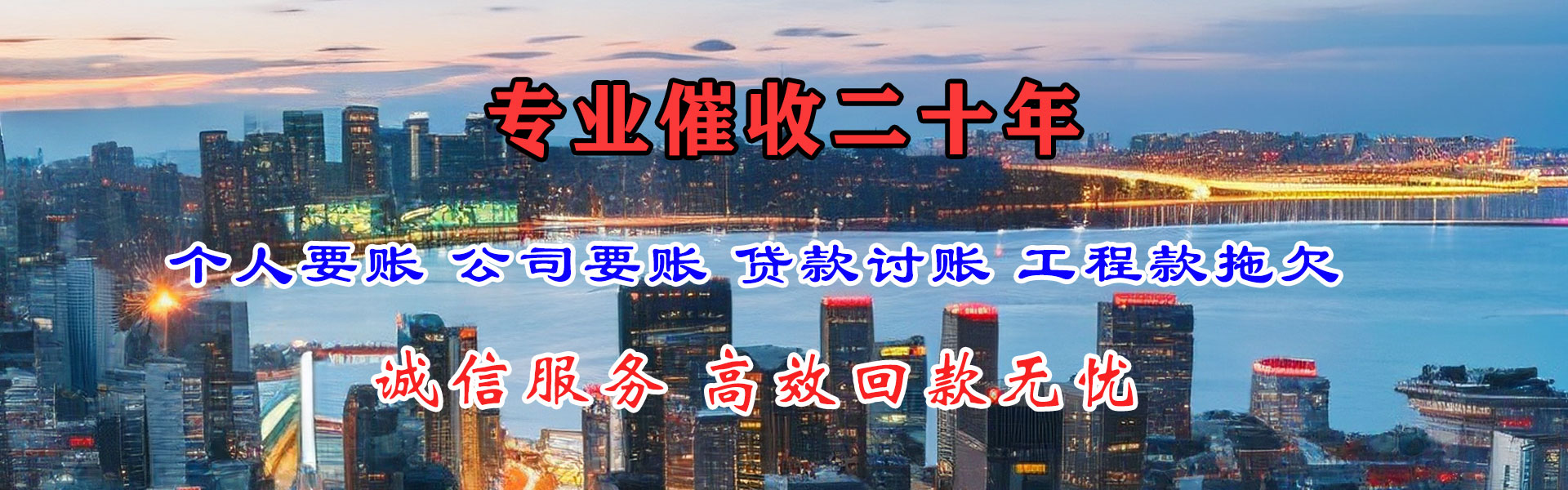李沧收债公司
